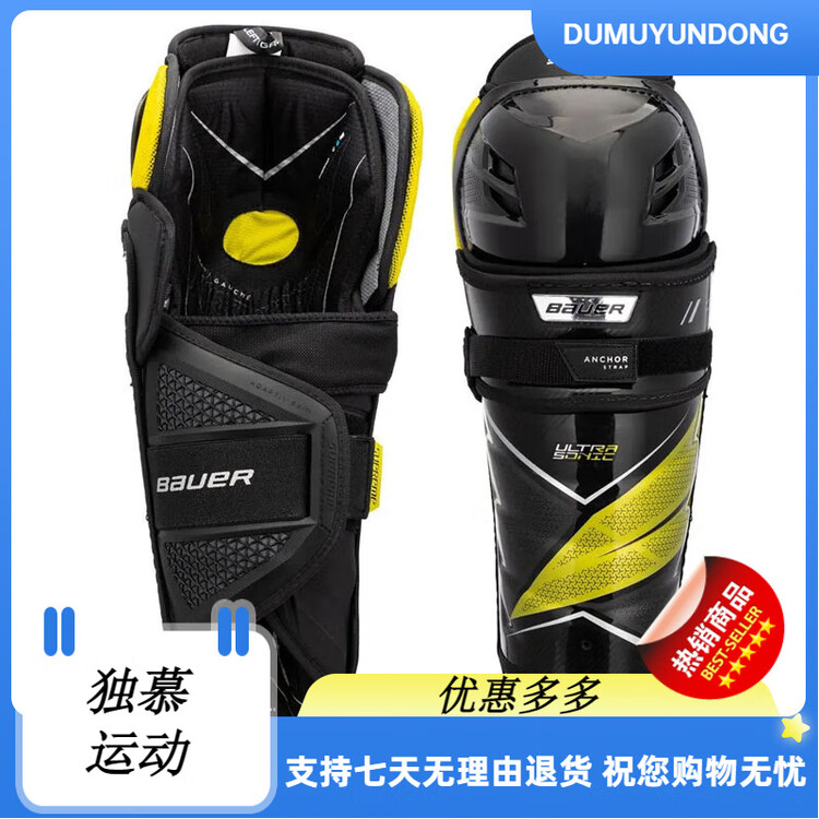 

BAUER Защитный набор для хоккея с шайбой Ultrasonic для детей и взрослых: нагрудник, щитки и налокотники с 11-дюймовыми наколенниками для юниоров