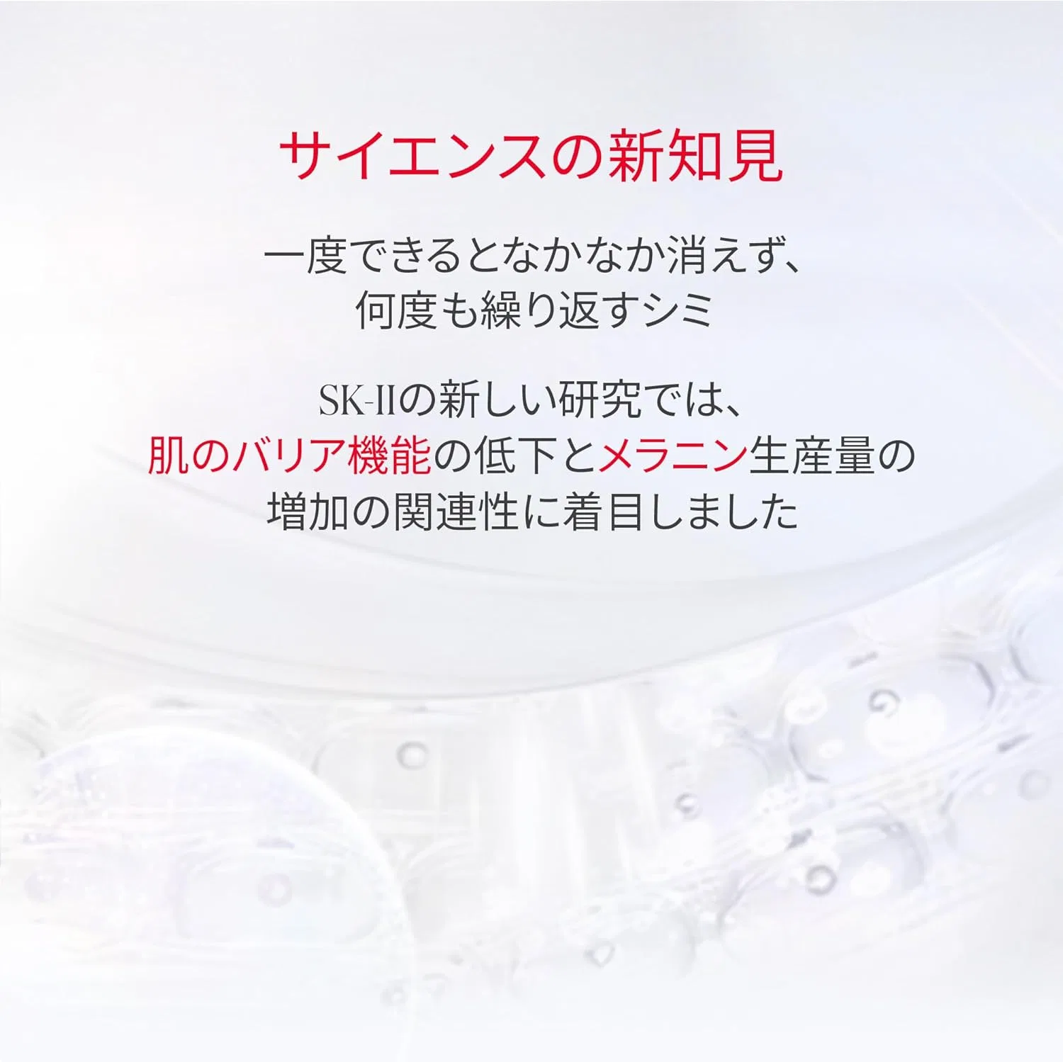 Сыворотка отбеливающая SK-II Genoptics Advanced Spot Essence 50 мл — фото 4
