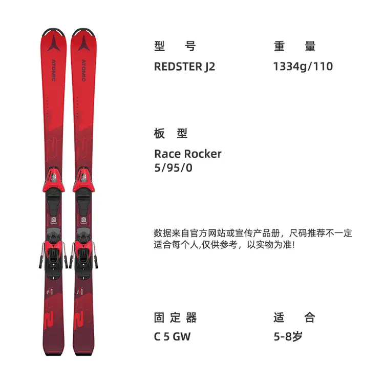 

Atomic Детский лыжный комплект Luluo Beginner, комплект с двумя досками, 42 лыжи Ski Board, двухбортное горнолыжное снаряжение Terrain, модель 2324 REDSTER J2, красный, 100x120 см, 120 см