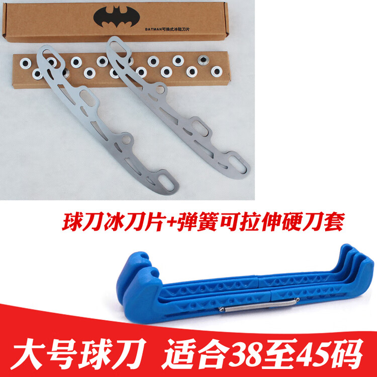 

He Jiagong Сменное лезвие для коньков, роликовое лезвие, универсальное лезвие для модификации роликов, большой размер, синий чехол