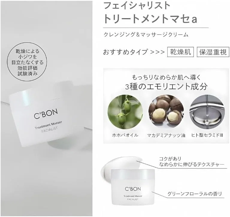 Средство для снятия макияжа — Seabon Facial Treatment, 230 г — фото 2