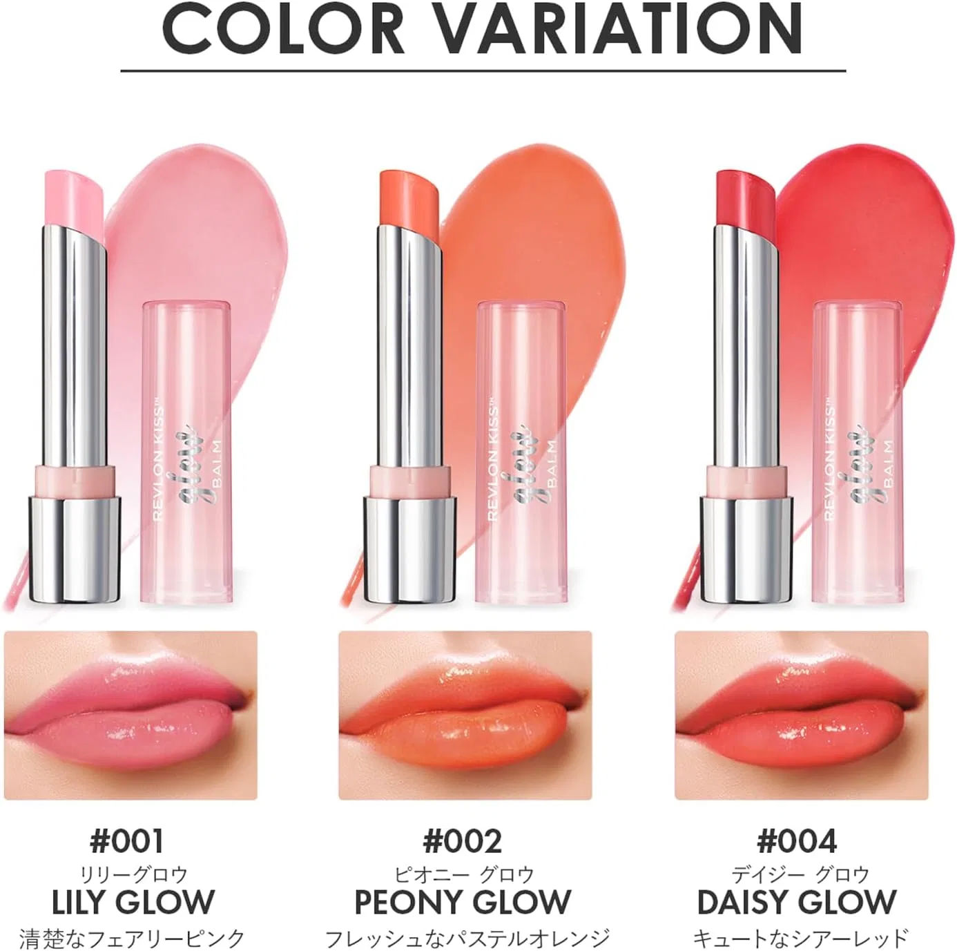 Бальзам для губ Revlon Kiss Glow Balm 002 Peony Glow: нежно-персиковый 2.8 г — фото 4