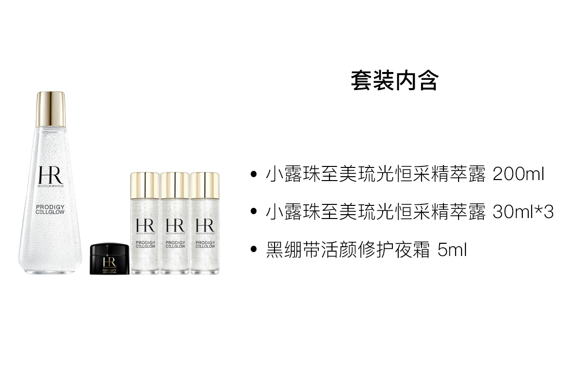 HELENA RUBINSTEIN Набор косметики Little Dewdrop Black Bandage для лица увлажняющий и восстанавливающий 200мл+30мл*3+5мл — фото 3