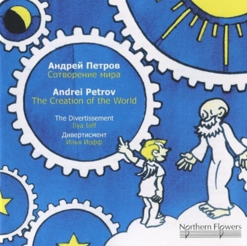 

CD диск Divertissement String Orchestra: Andrei Petrov - Creation of the Worl