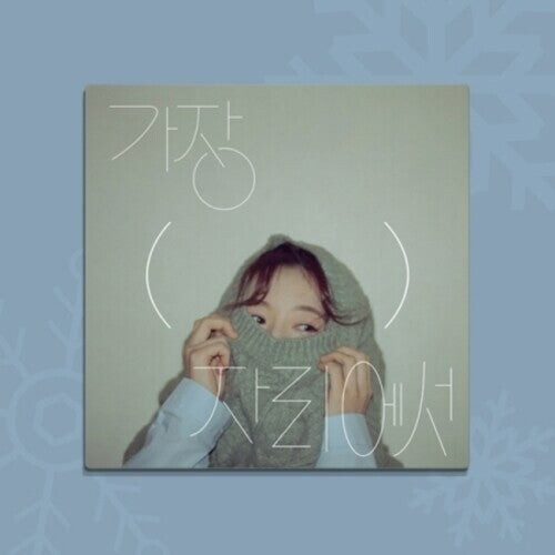 

CD диск Hello Gayoung: From The Edge (Digipak) (incl. Lyric Book)