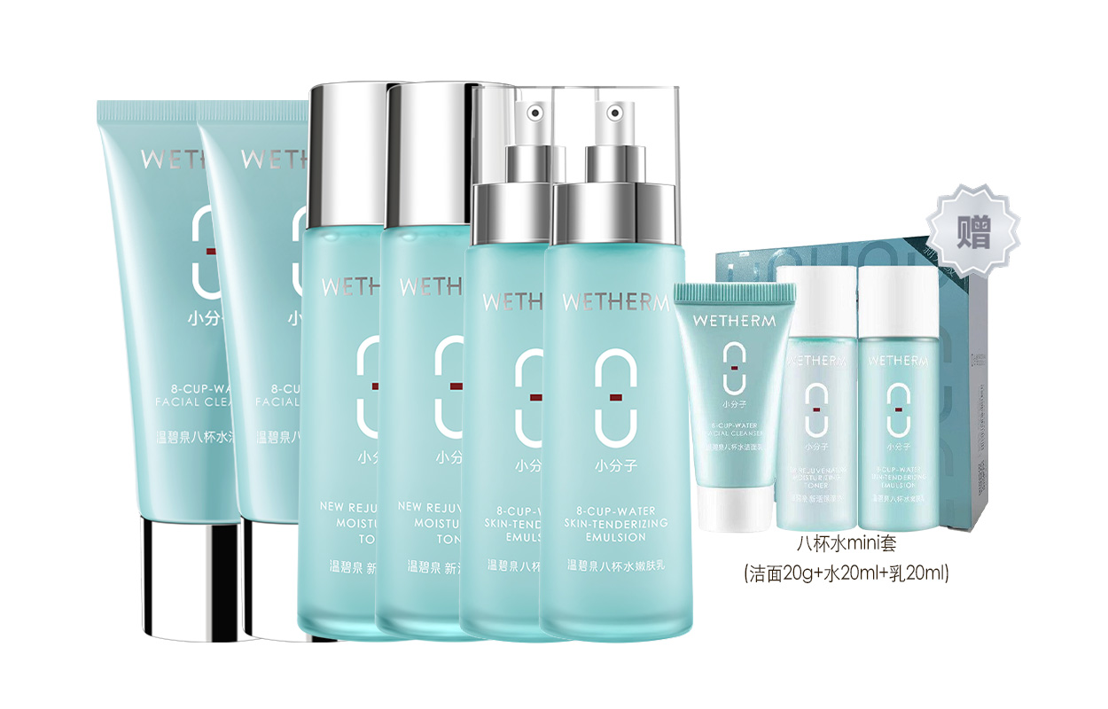 

Набор из восьми стаканов воды подарочная коробка средства по уходу за кожей увлажняющее очищающее средство для уменьшения тонких линий комплект из пяти предметов WETHERM