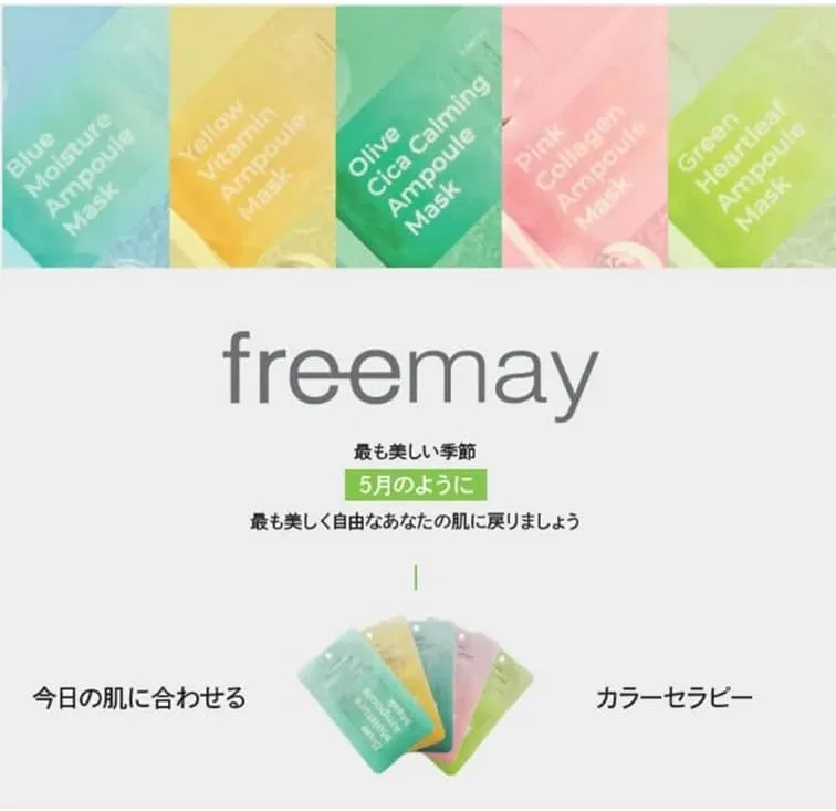 Маска для лица листовая Freemay Yellow Vitamins, 1 шт, 27 мл — фото 2