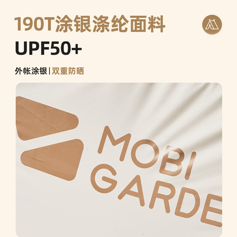 

Mobi Garden Открытый парк Большое пространство для кемпинга Автоматическая палатка с нулевым движением, семейная версия 3-4 человека EXZQU61004 Бежевый