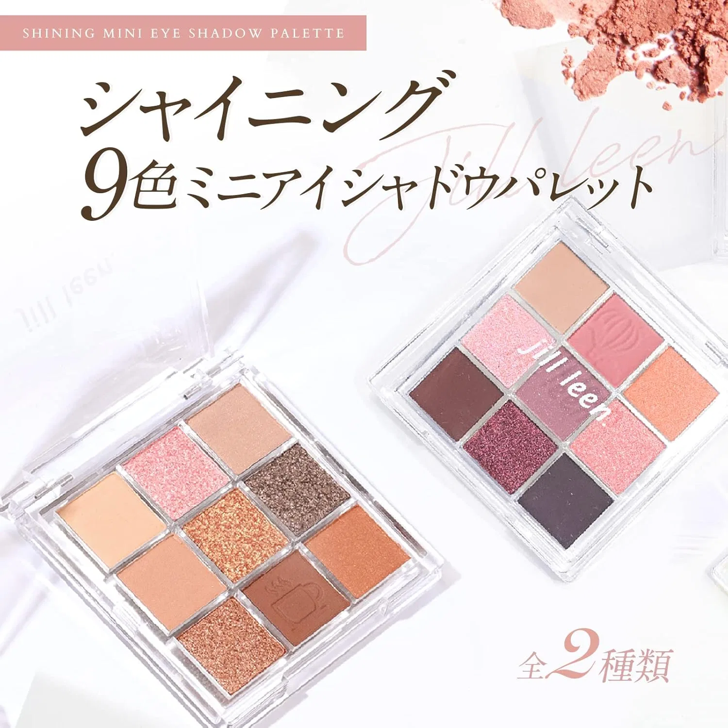 Палетка теней для век Jill Leen Shining 9 Colors Mini Eyeshadow Palette GM12 — фото 2