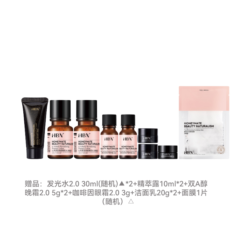 Наборы для ухода за кожей «Утро C» и «Вечер A» HBN, [qixi festival box]watery lotion & cleansing milk for face — фото 4