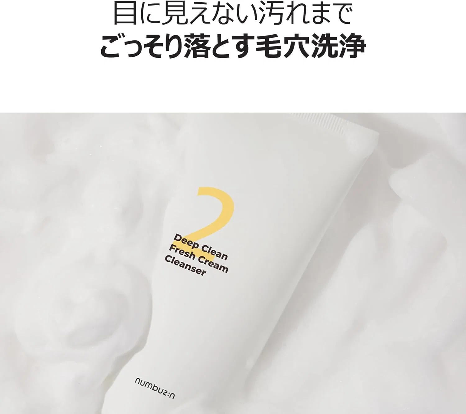 Гель для умывания Numbuzin — No. 2 W Cleansing Whip Foaming Facial Cleanser, , белый, 120 мл — фото 2