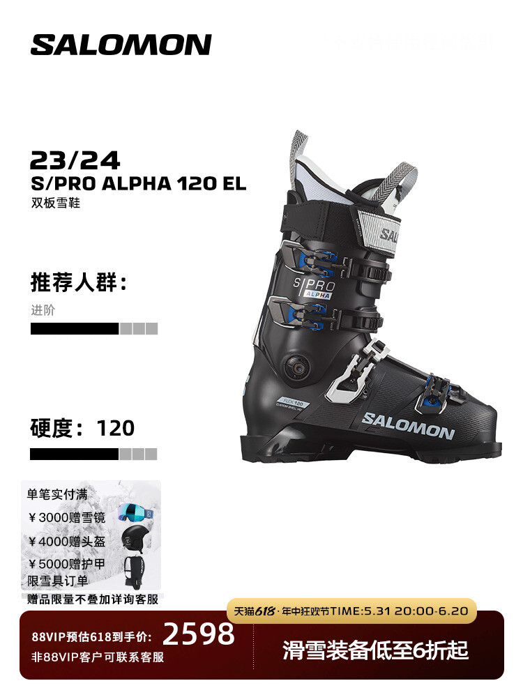 

Ботинки лыжные мужские Salomon S/Pro, черный