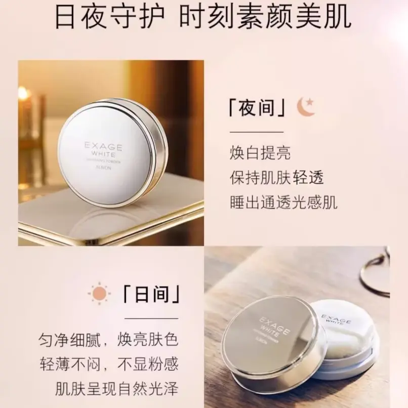 ALBION Пудра AOERBIN Fresh Whitening Crystal прозрачная для коррекции тона кожи 18г — фото 2