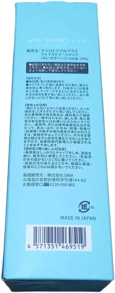 Набор для ухода за кожей Masilo Triple Plus Face Treatment 400 г — фото 3
