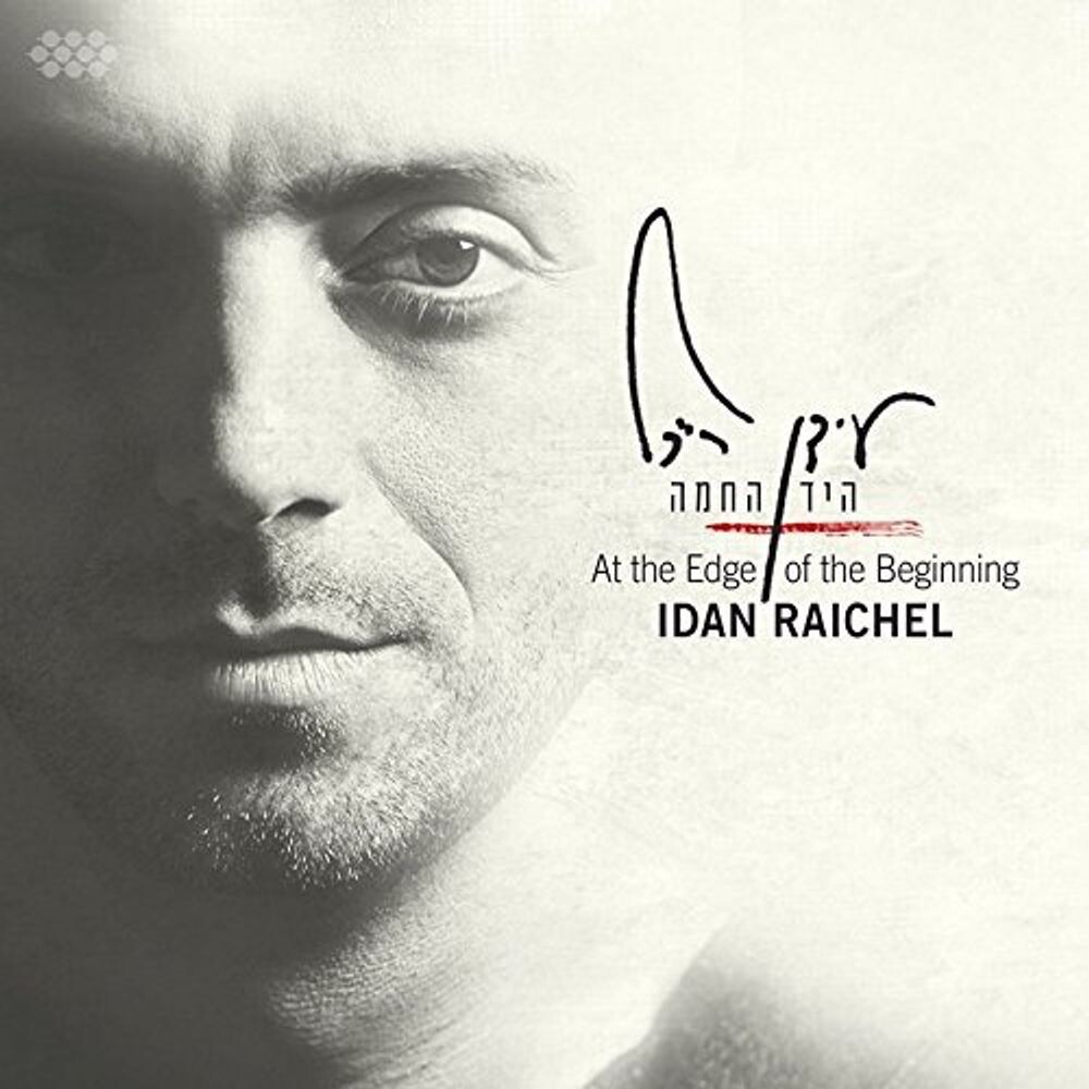 

Диск CD At The Edge Of The Beginning - Idan Raichel