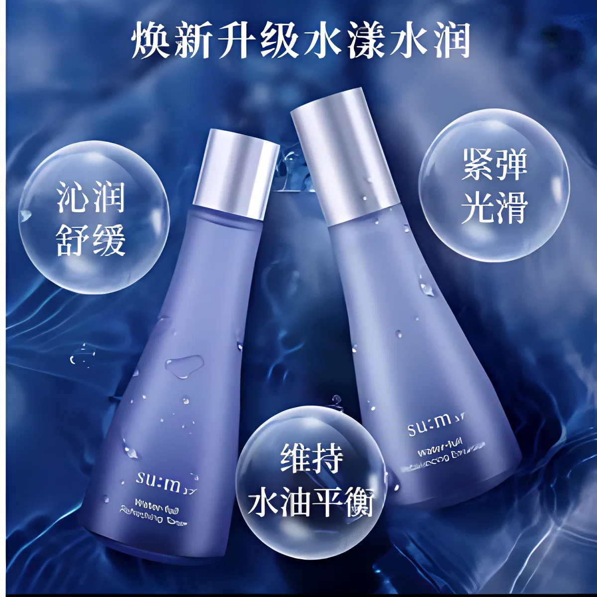 Набор средств для ухода за кожей Aqua-Infused Hydrating Collection SU:M37° 8 предметов — фото 4