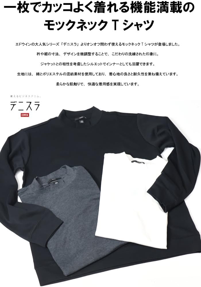 

Мужская футболка Edwin с высоким воротником и длинным рукавом, белый