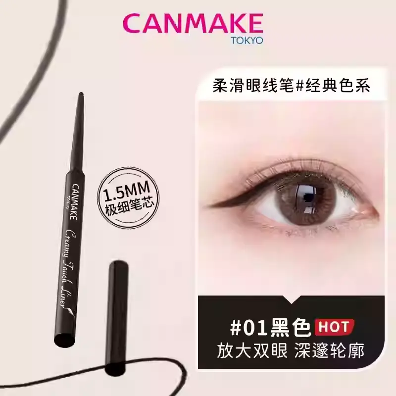 Ультратонкие подводки для глаз без растекания #01/#02/#03/04/#05 CANMAKE — фото 3