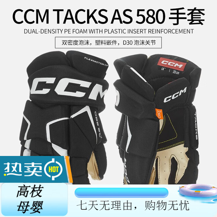 

CCM Перчатки Tacks AS 580 для хоккея с шайбой и на траве, для детей, подростков и взрослых, черно-белые, размер 28 см