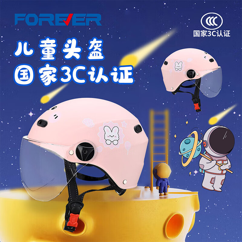 

FOREVER (FOREVER) детский шлем с милым рисунком для мальчиков и девочек, летний непромокаемый легкий полупокрытый шлем с матовым порошком