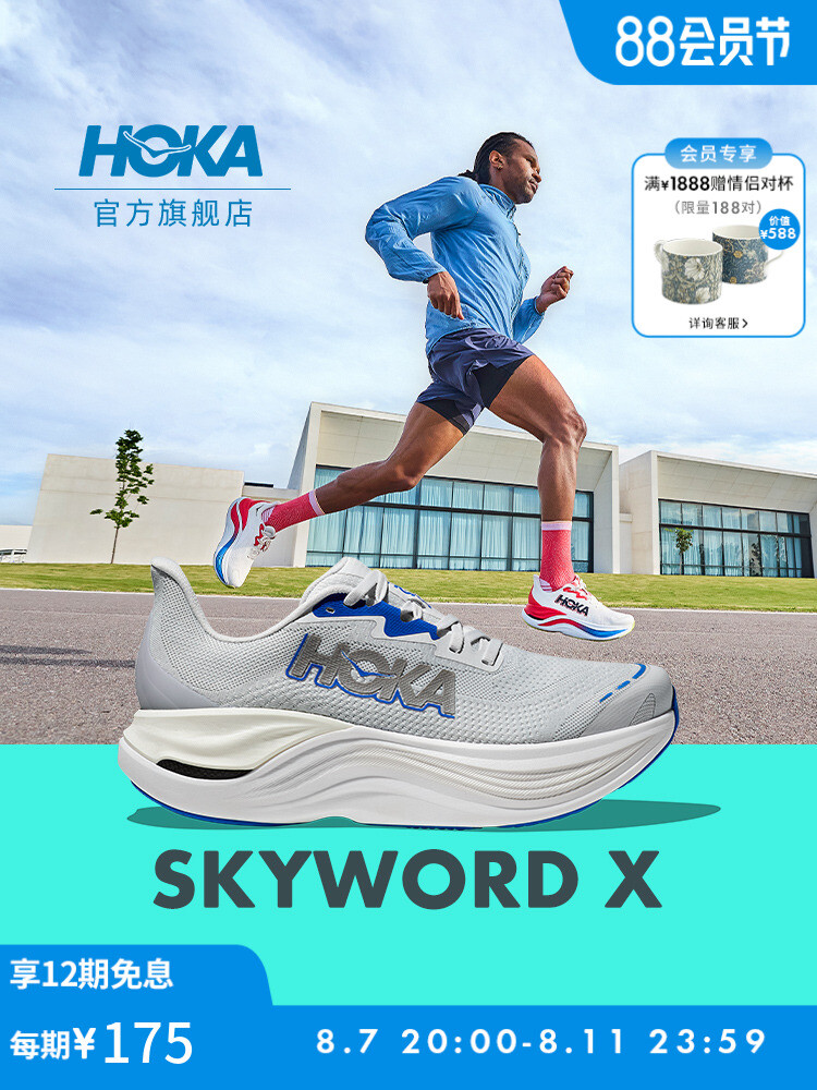 

Кроссовки Hoka One One Skyward X, белый / синий