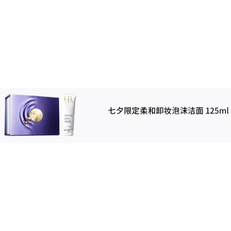 Очищающая пенка для снятия макияжа Qixi Festival Limited Soft, увлажняющая, 125 мл HELENA RUBINSTEIN — фото 2