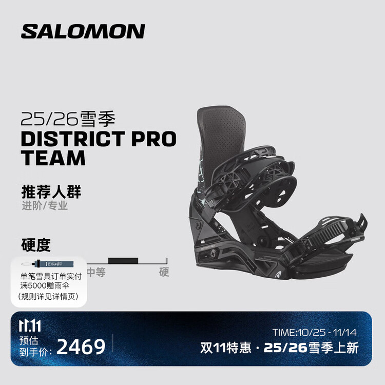 

Salomon Зимнее снаряжение для сноуборда: крепления DISTRICT PRO TEAM L47940600, размер M, Серый, Salomon Зимнее снаряжение для сноуборда: крепления DISTRICT PRO TEAM L47940600, размер M
