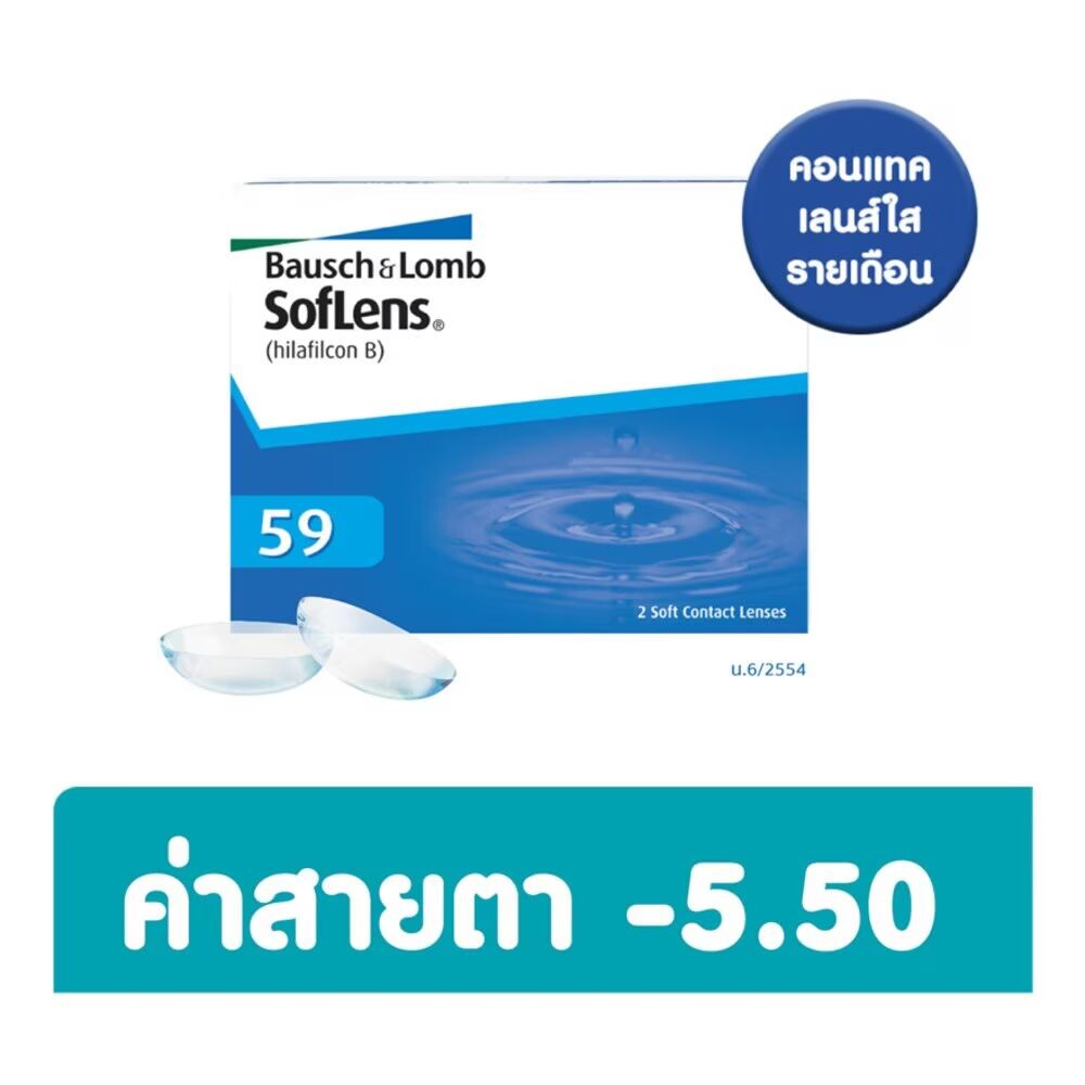 

Bausch & Lomb B+L 2SolfLens ContactЕжемесячно -5,50, tinted blue