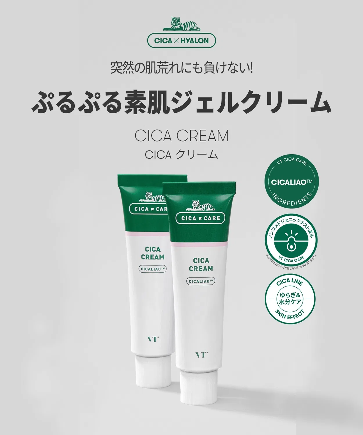 Крем для лица VT CICA CREAM, 2×50 мл, зелёный — фото 3