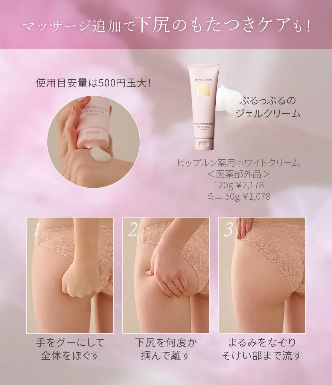 Крем для тела PEACH JOHN Hip Run Medicated Whitening Cream 120 г — фото 4