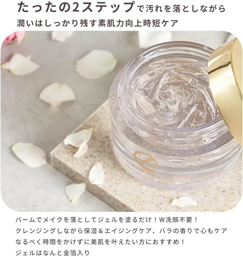 Средство для снятия макияжа Cleansing Balm и All-in-One Gel с золотыми хлопьями Kireha, 2 предмета — фото 2