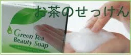 Мыло зеленый чай Azel Green Tea Beauty Soap, набор 3 шт., 100 г