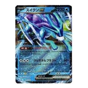 

Карта Pokemon Pokemon Card Game Classic [CLK 010/032] 'Suicune ex'