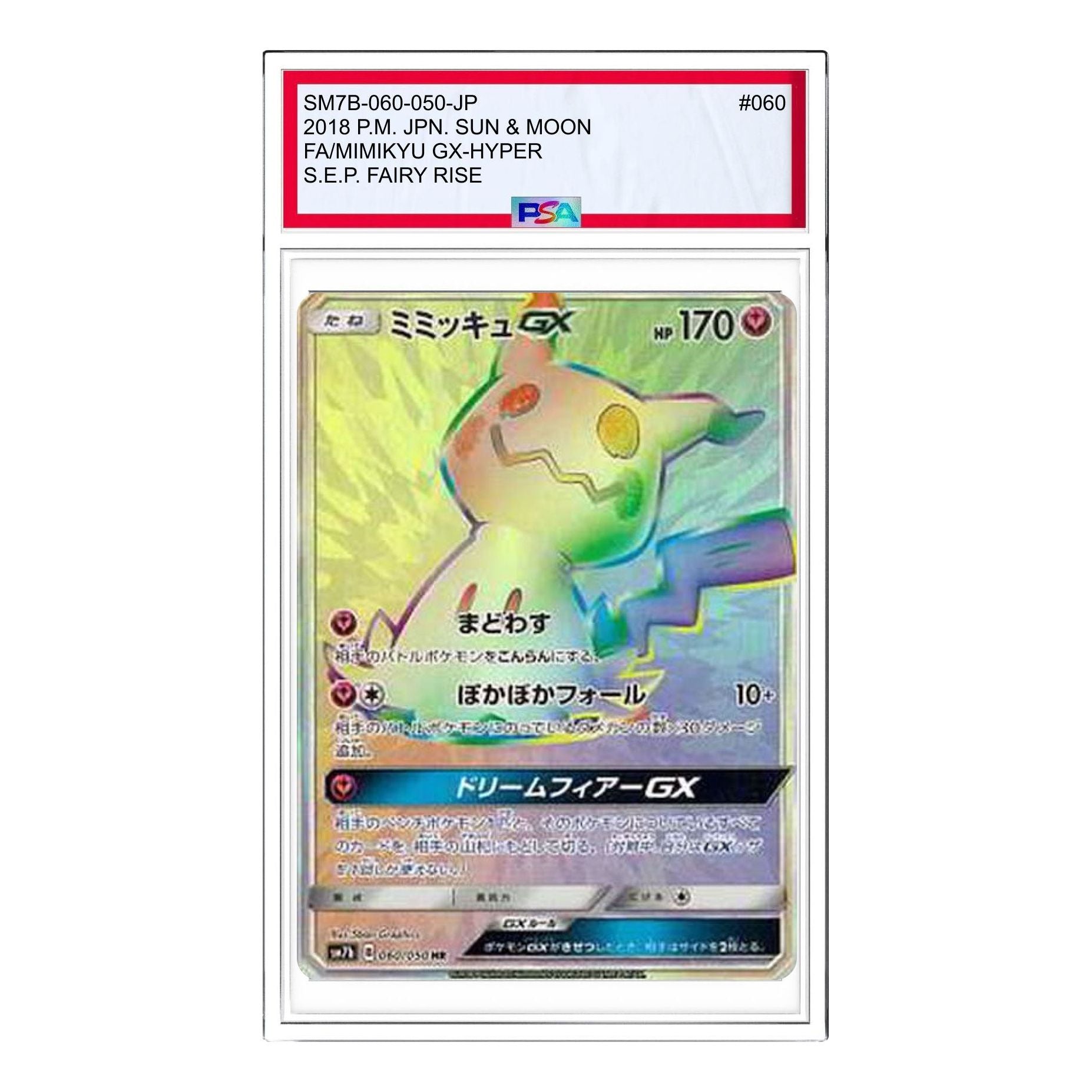 

Карта Pokemon Fairy Rise [SM7b 060/050] 'Mimikyu GX HR'