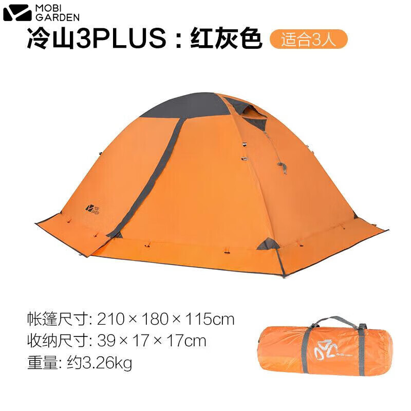 

Палатка Mobi Garden Lengshan 3PLUS NXZQU61018