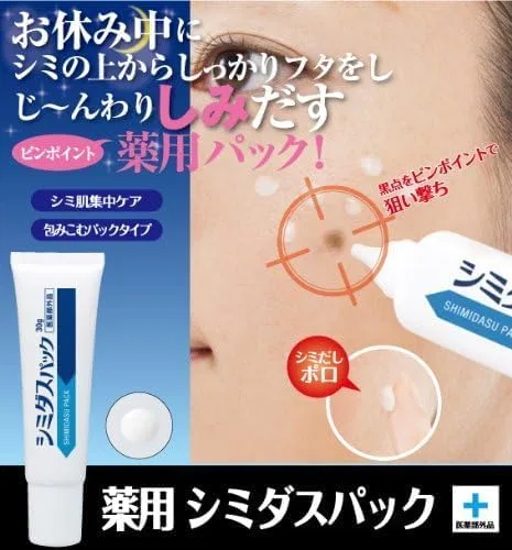Ночная маска для лица от пигментных пятен Medicinal Spot Pack, плацента, 30 г — фото 2
