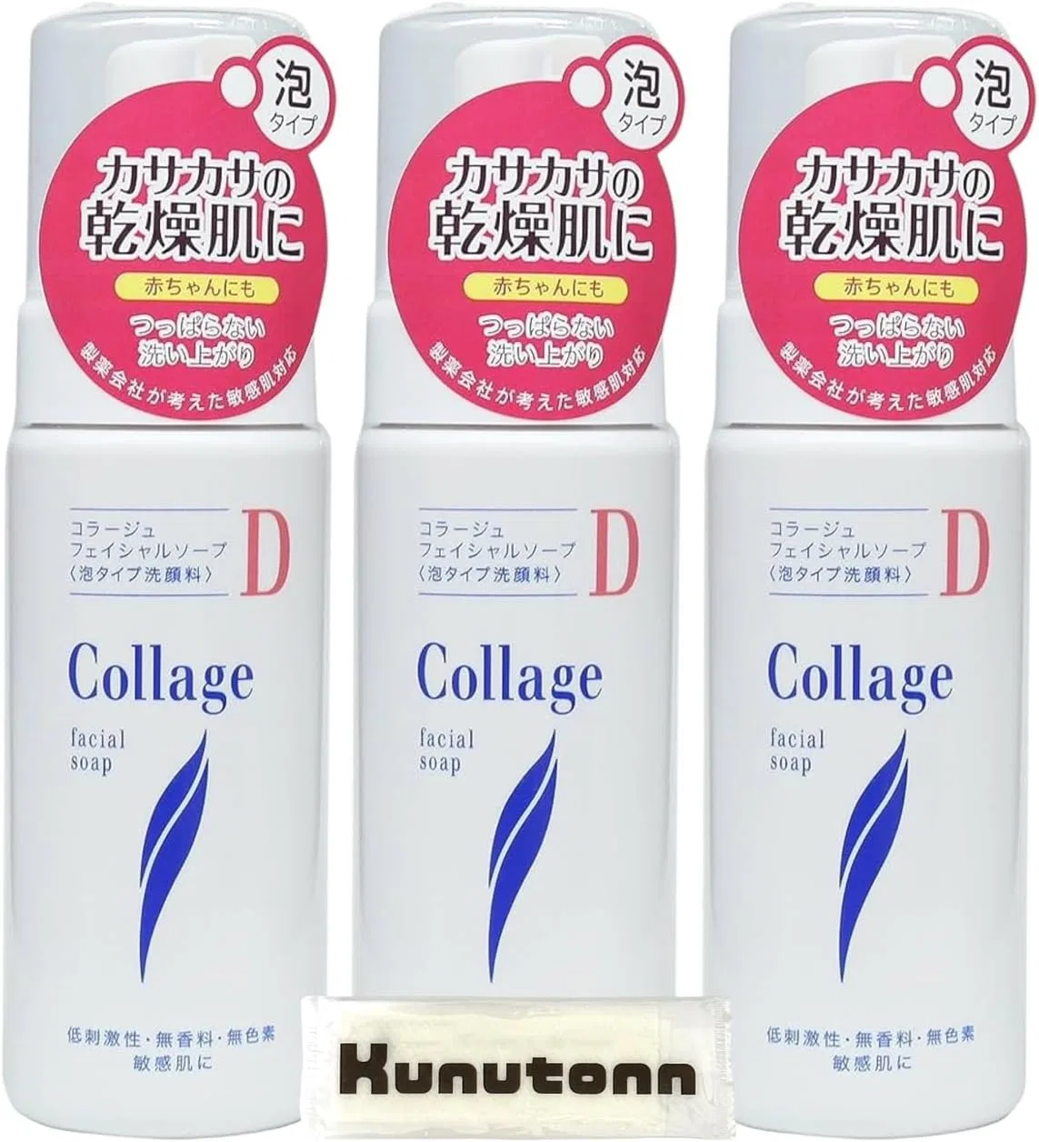 Набор для ухода за кожей: пенка для умывания Collage D Facial Soap Kunutonn, 150 мл, набор 3 шт. + полотенце