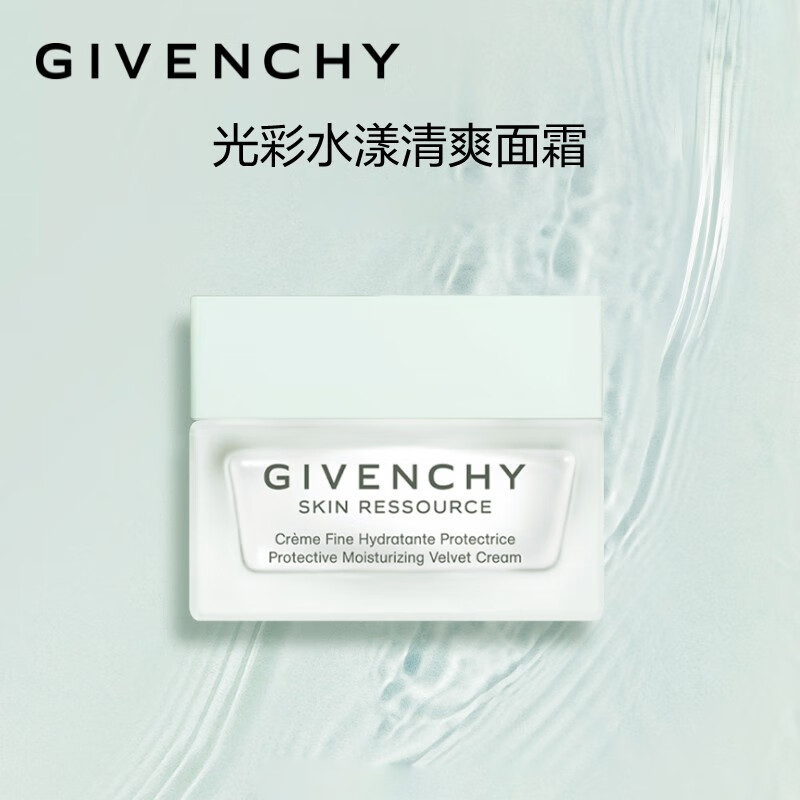 Крем для лица Givenchy — Red Fortune Gilded Limited Edition освежающий успокаивающий увлажняющий, 50 мл — фото 2