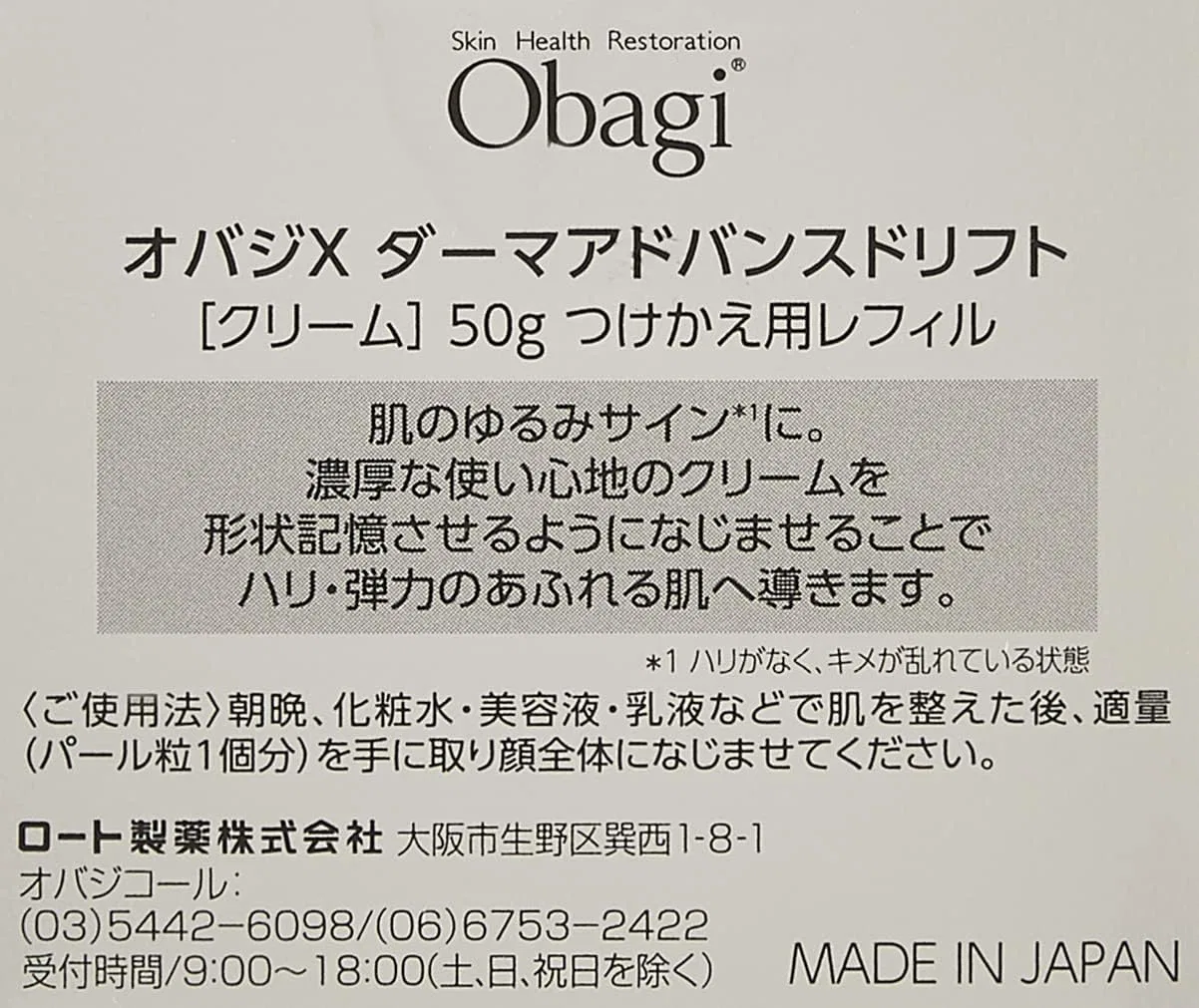 Крем для лица Obagi — Дневной X Derma Advanced Lift Cream, 50 г — фото 3