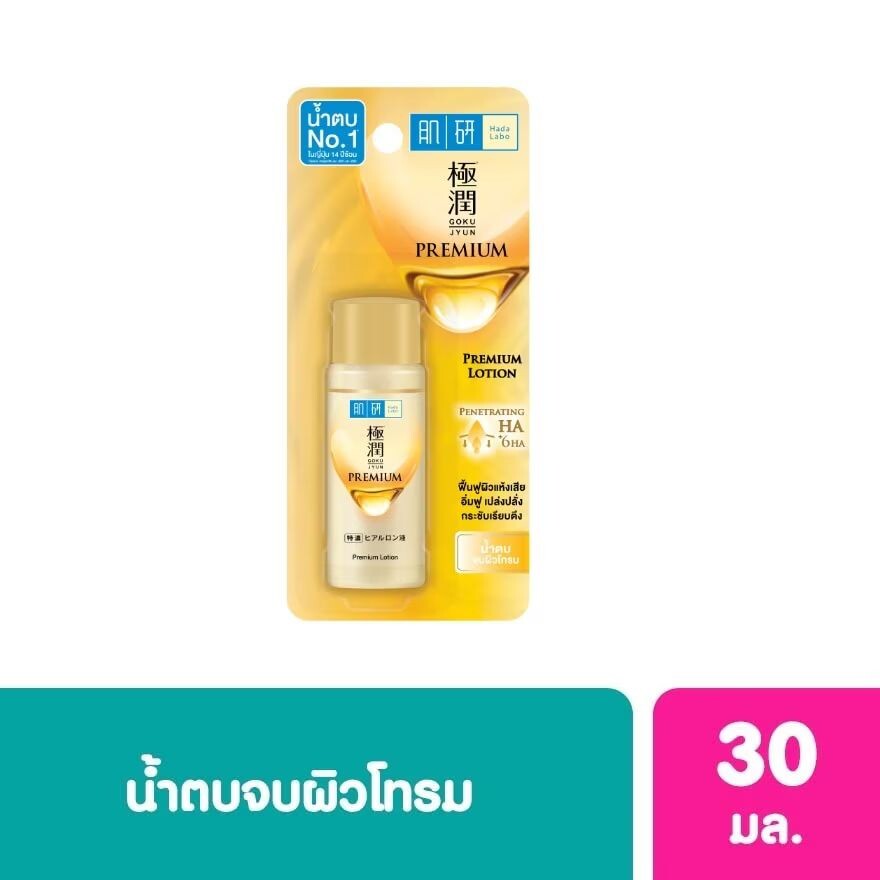 

Hada Labo Премиум-лосьон 30 мл. Новости, Yellow