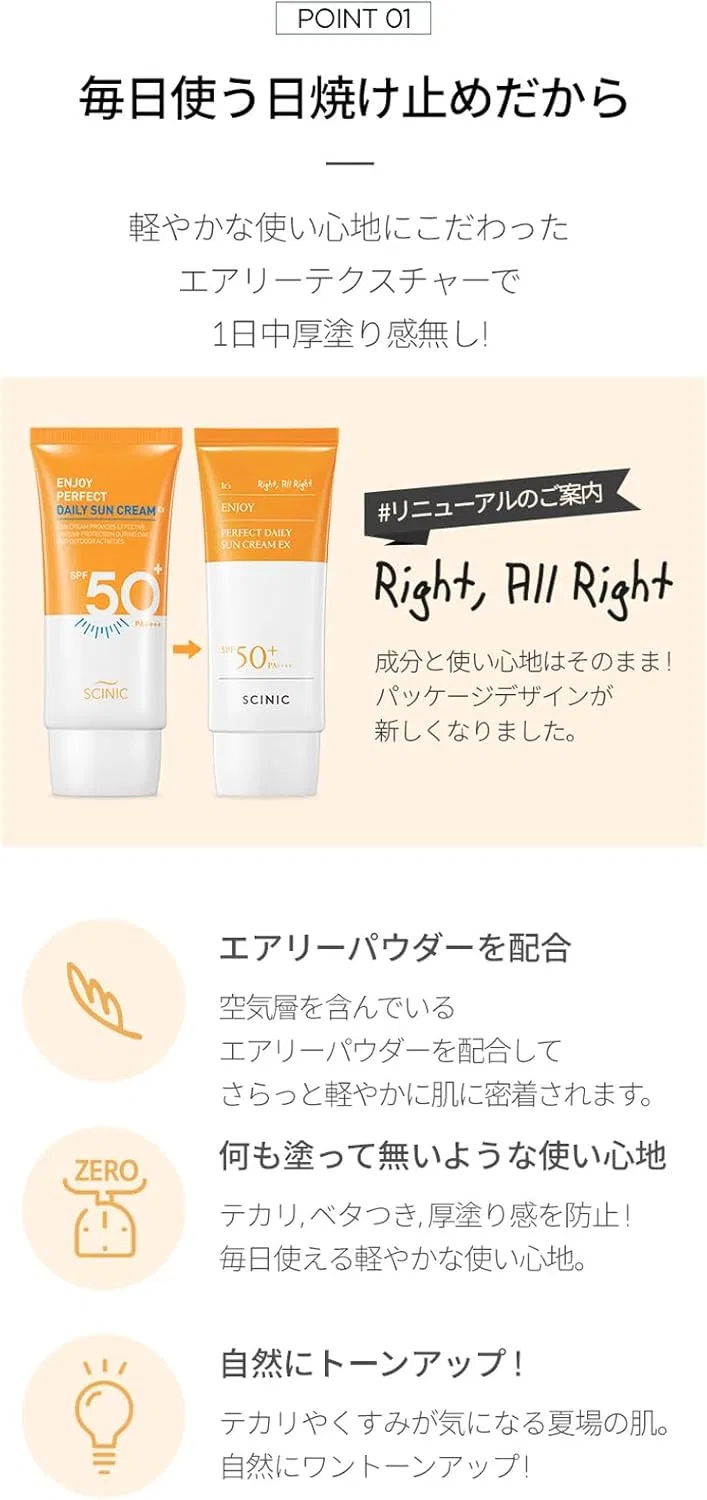 Солнцезащитный крем для лица SCINIC SPF 50+ PA++++ 70 мл — фото 3