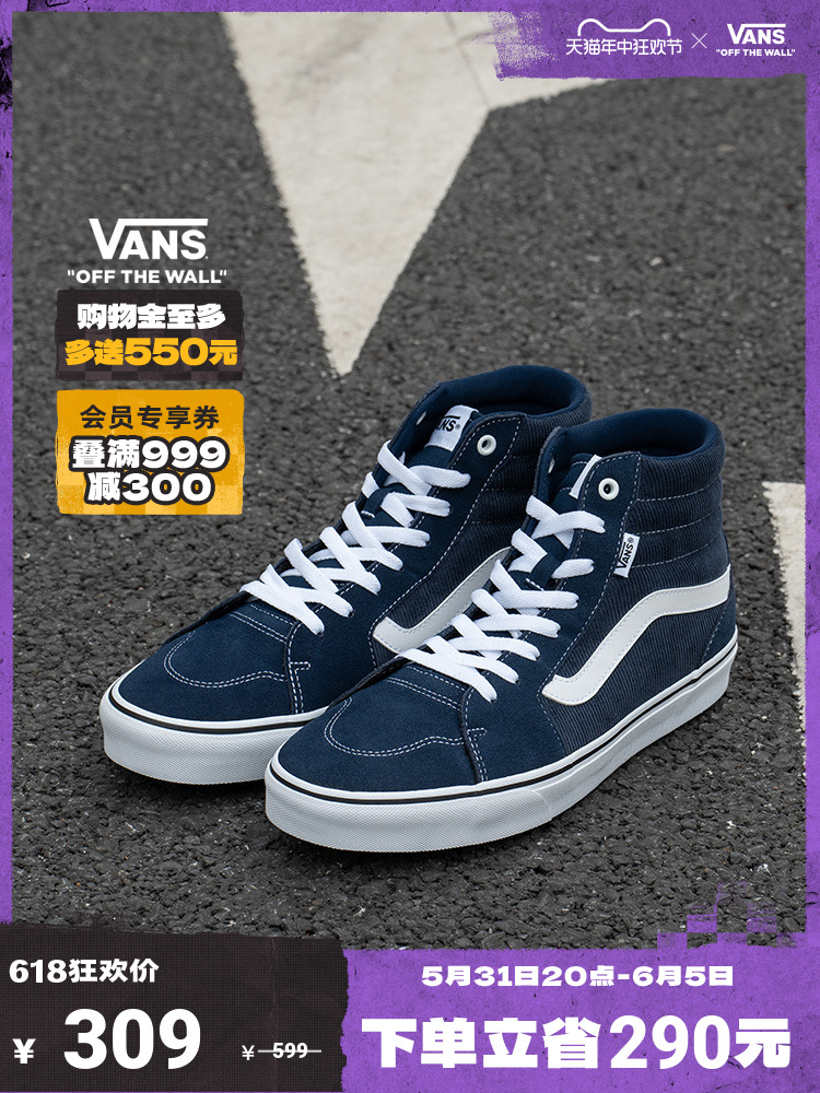 

Кроссовки мужские Vans Filmore Hi, синий