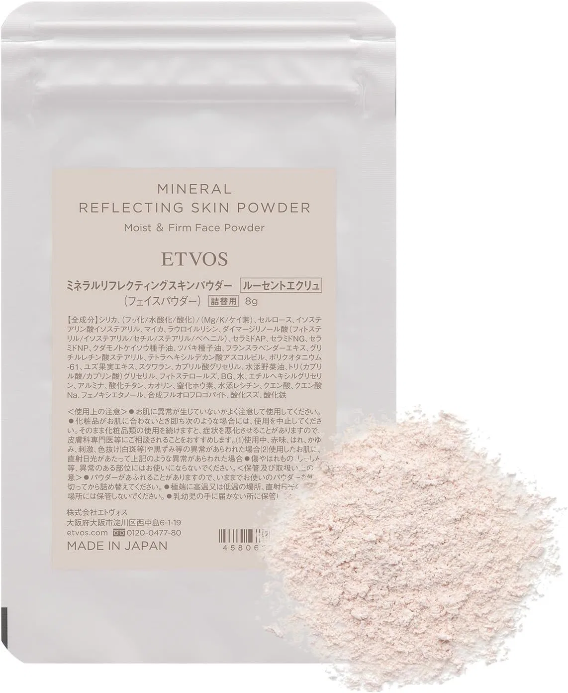 Пудра рассыпчатая ETVOS Mineral Reflecting Skin Powder 8 г #Lucent Ecru