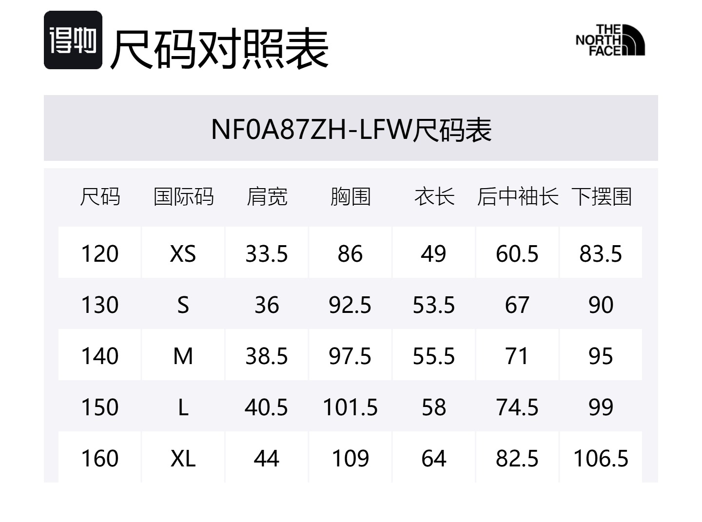 Одежда с защитой от солнца для детей 3-7 лет THE NORTH FACE, зеленый — фото 2