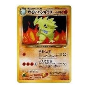 

Карта Pokemon Darkness, and to Light... [neo4 No.248] 'Dark Tyranitar R: Old Back'