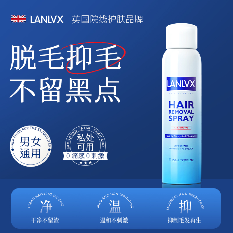 Средства для удаления волос Unisex LANLVX, 150ml*2 — фото 4