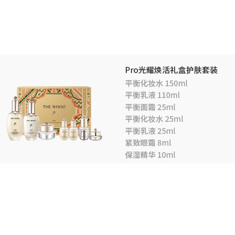 Набор для ухода за кожей pro radiance revival box из семи предметов для подтяжки, увлажнения и питания The History Of Whoo — фото 3