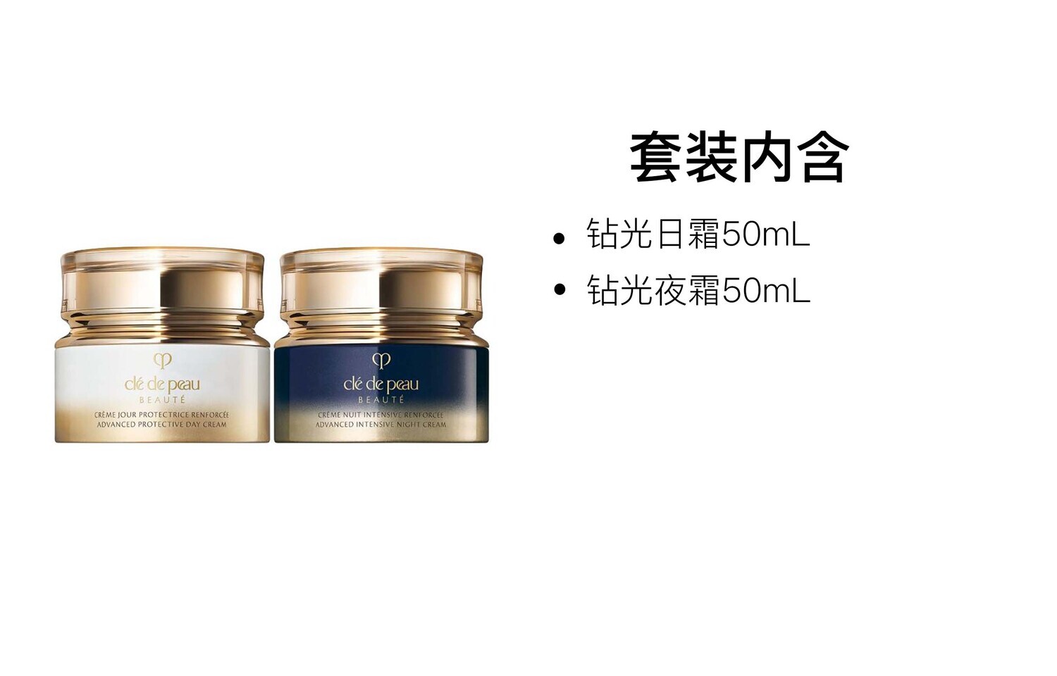 Набор для ухода за кожей Clé De Peau Beauté Advanced Cream Duo: дневной крем + ночной крем, 50 мл + 50 мл — фото 3