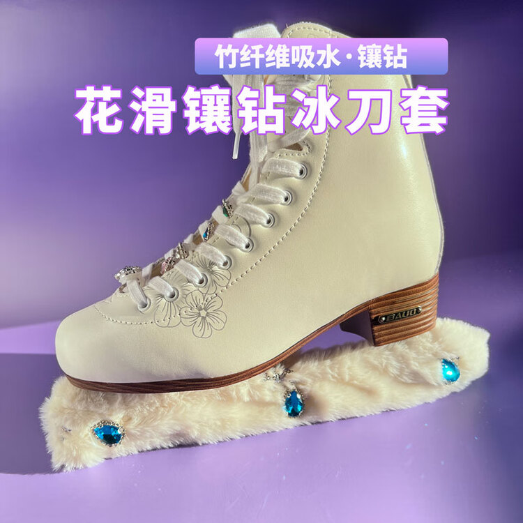 

HEAD Коньки для фигурного катания с бархатными чехлами на лезвия, влаговпитывающие, с бамбуковым волокном и стразами на чехлах, мягкий бархат + морские синие стразы