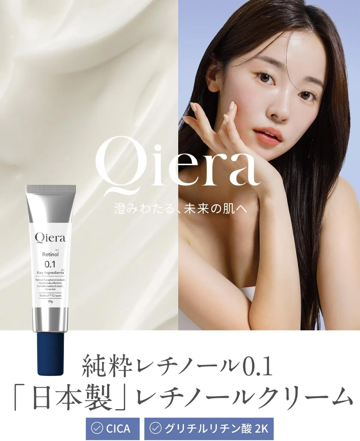 Крем для лица Qiera — Дневной Retinol Cream, 40 г — фото 2